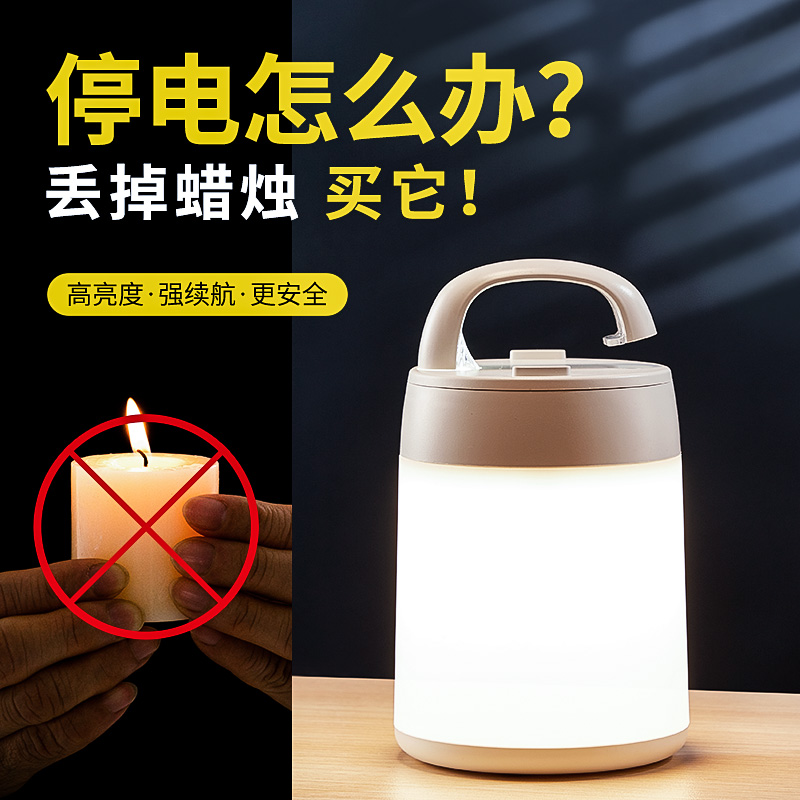 LED应急照明充电灯停电备用神器家用式超长续航夜市摆摊地摊灯泡 家装灯饰光源 应急灯 原图主图