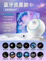 [Meteor Bluetooth Model] 12 Lights + 10 Music включены + вращение + упаковка Starry Sky.