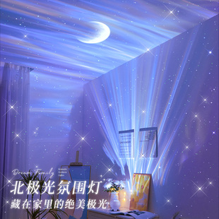 万火北极光星空灯投影仪卧室灯氛围感情调满天星星光新年礼物高级