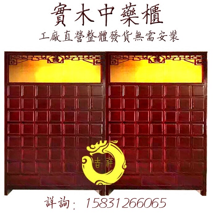 河北实木中药柜厂家定制大容量中药斗中药橱镜面烤漆木制中药柜