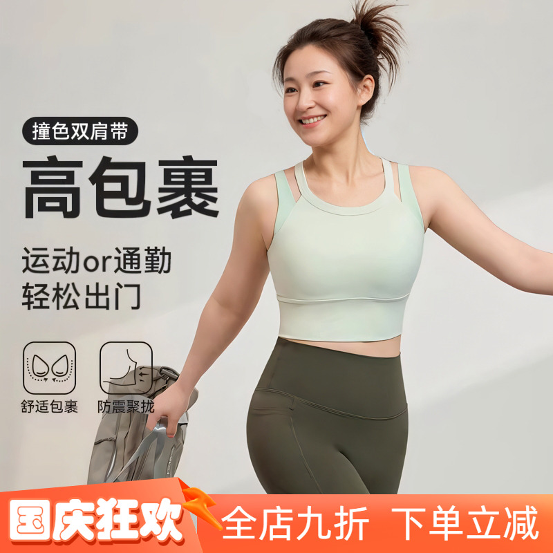 胖mm高强度运动运动内衣