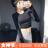 圆领紧身瑜伽服女春秋短款 跑步运动上衣带胸垫露脐健身服长袖
