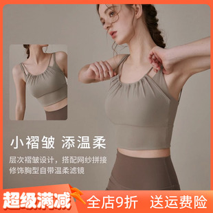 瑜伽文胸聚拢跑步套装 高颜值运动内衣女新款 上衣可健身服背心
