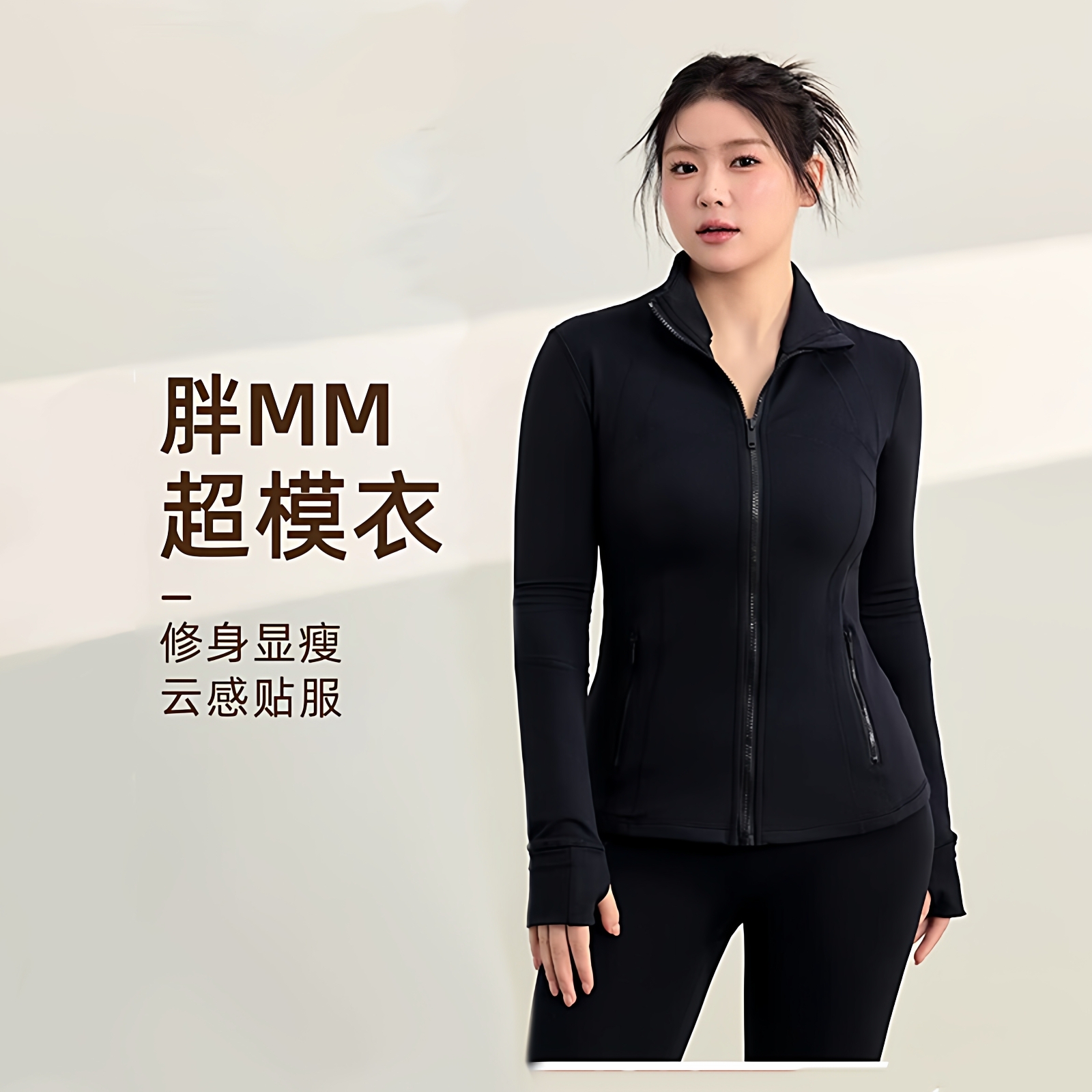 瑜伽服外套女大码长袖运动上衣2025新款修身显瘦胖mm健身服套装
