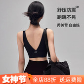 美背健身运动内衣高强度防震瑜伽背心聚拢外穿女孩跑步训练文胸
