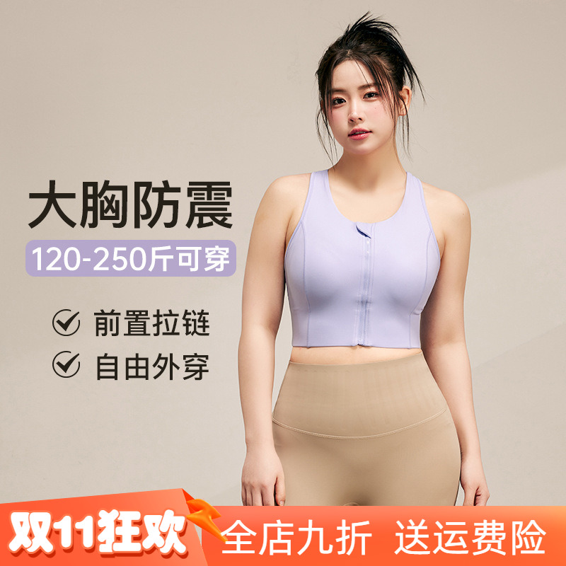拉链运动健身瑜伽高强度文胸女