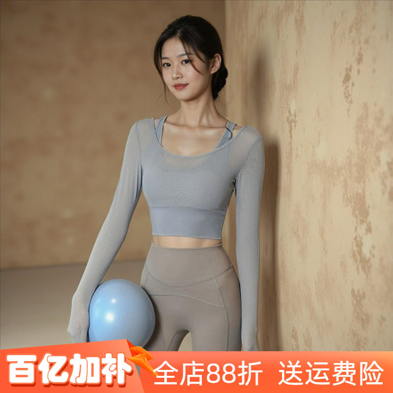 瑜伽服女秋季运动上衣带胸垫紧身显瘦长袖气质时尚跑步训练健身服