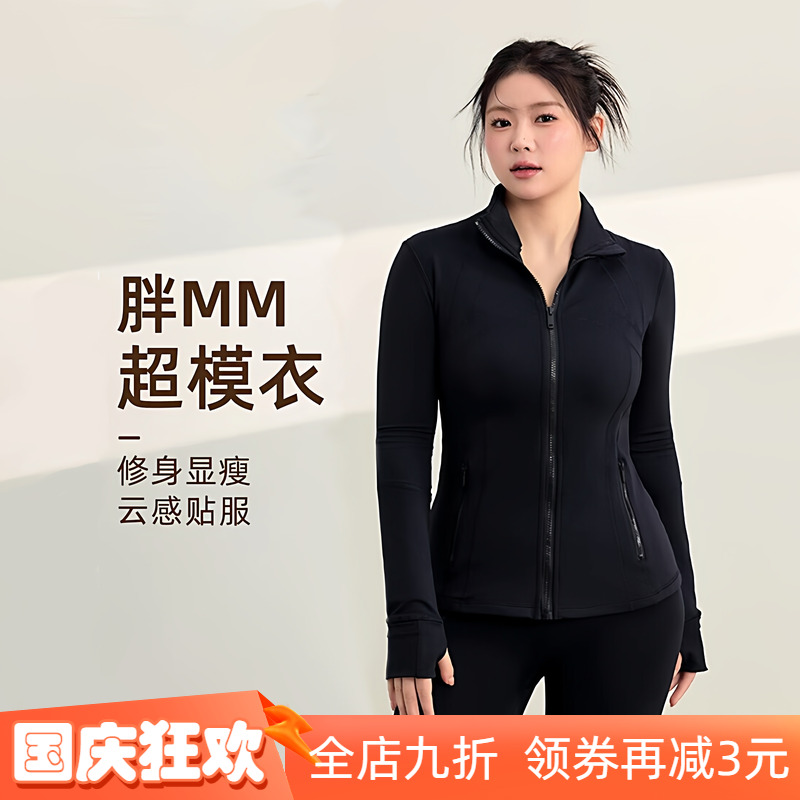 瑜伽服外套女大码长袖运动上衣2025新款修身显瘦胖mm健身服套装