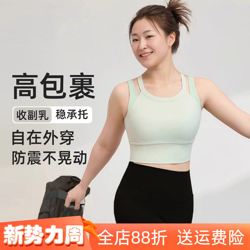 胖mm大码运动内衣高强度防震运动背心普拉提训练瑜伽服健身服套装