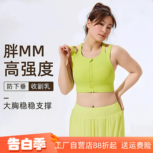拉链运动健身瑜伽高强度防震文胸