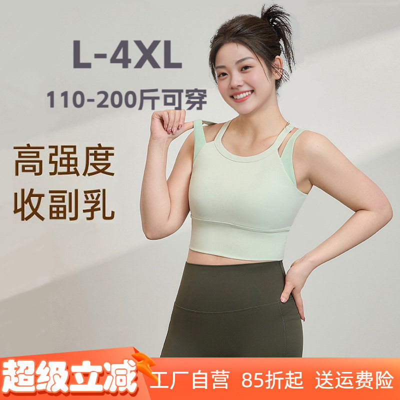 大码运动健身瑜伽拉链文胸高强度