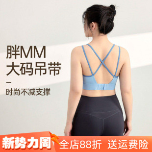 收副乳运动内衣女大码 胖mm瑜伽服普拉提训练背心文胸跑步健身套装