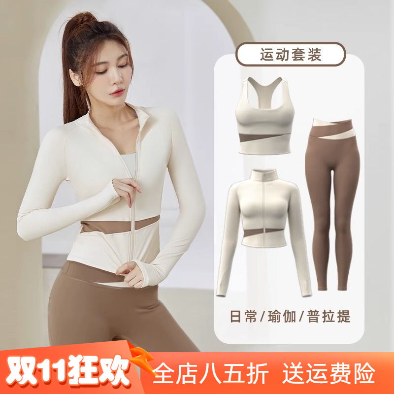 瑜伽服显瘦长袖户外瑜伽服套装女