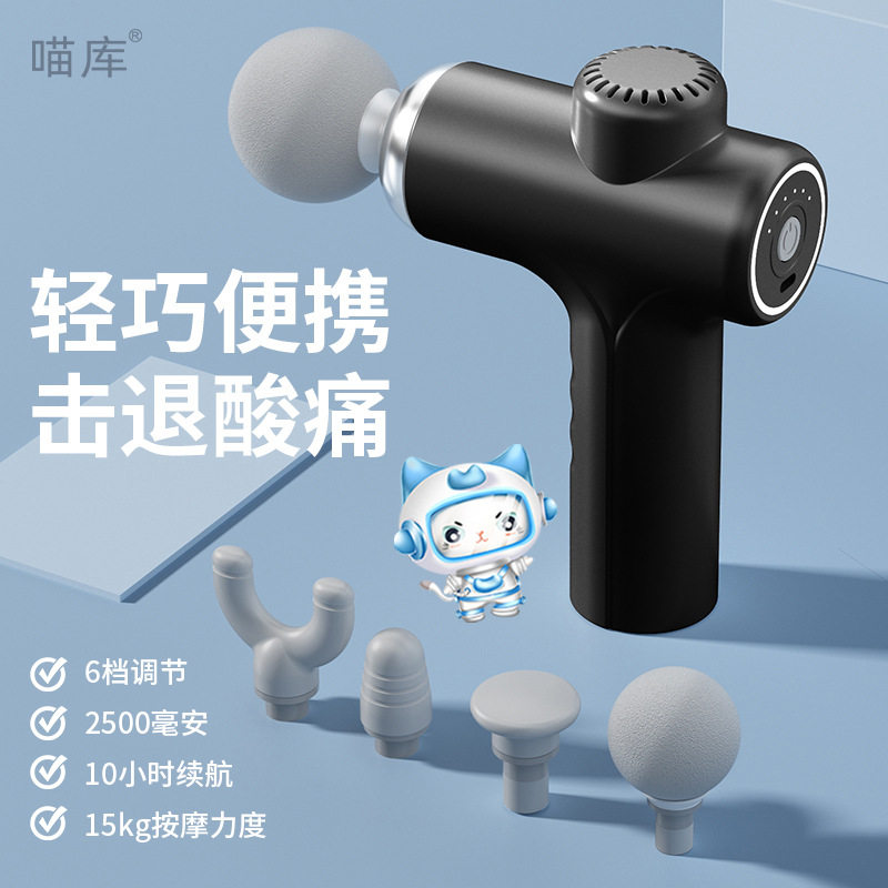 筋膜枪肌肉放松按摩电动肌膜便携迷你筋膜枪按摩器