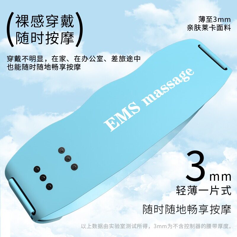 按摩腰带ems脉冲震动热敷暖腰腹部微电流健身塑形甩脂按摩仪