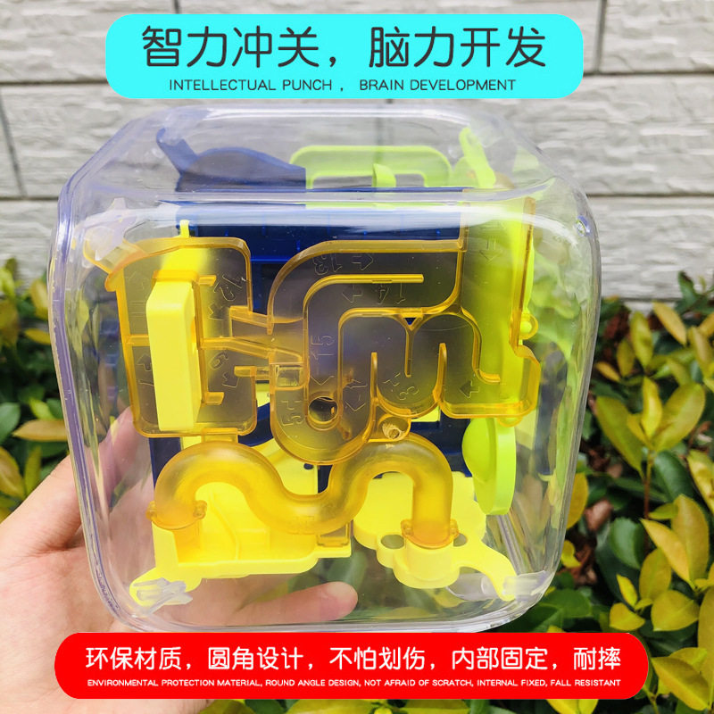 3D立体迷宫球轨道走珠闯关早教益智减压儿童玩具平衡专注力训练