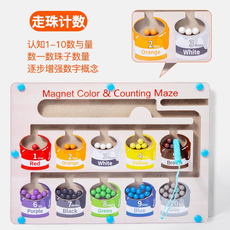 儿童计数板早教教具益智颜色分类玩具磁性走珠移位运算游戏木制