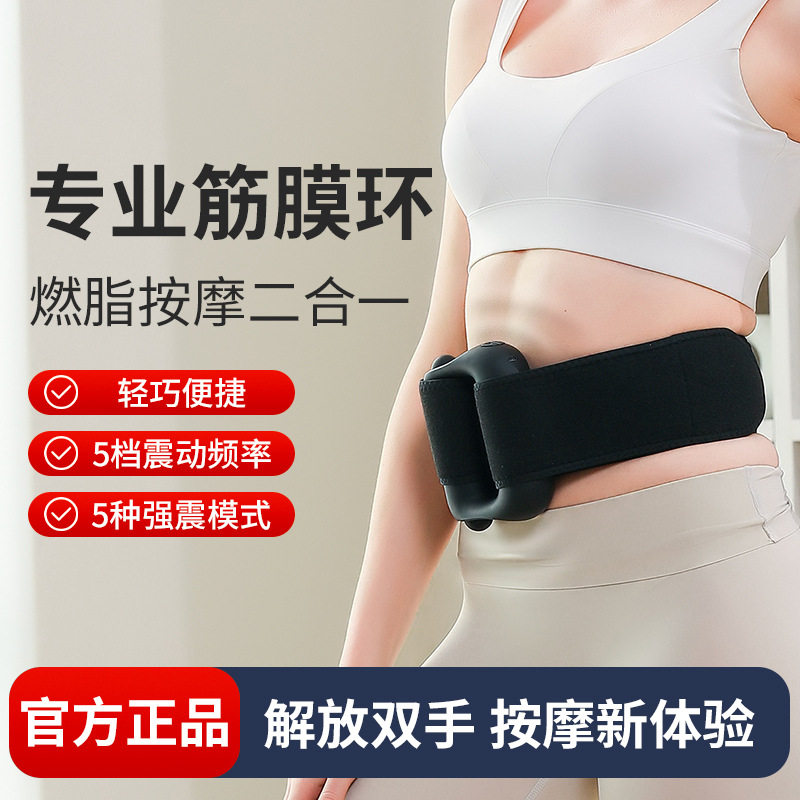 厂家迷你筋膜枪USB揉腹仪肌肉放松按摩器材震动揉捏魔力环筋膜环