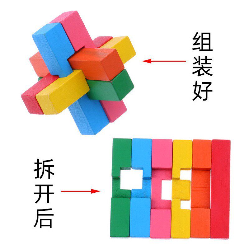 成人儿童学生礼物智力益智玩具拆装解锁彩色六根孔明锁6根鲁班锁