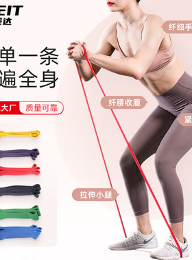 跨境tpe2080厚圈阻力带瑜伽伸展健身乳胶弹力带塑形拉力带