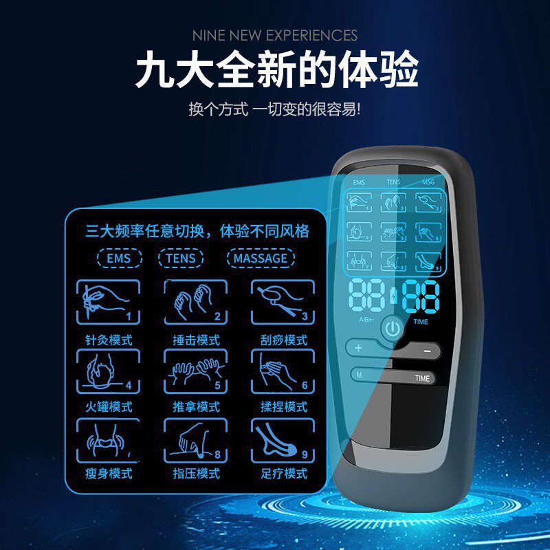 EMS理疗仪家用理疗脉冲按摩器 贴颈椎腰部背部多功能电疗经络按摩