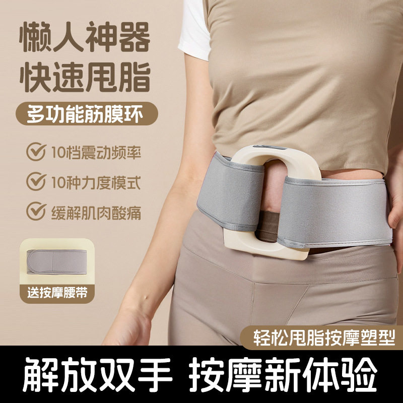 跨境筋膜枪放松肌肉按摩器专业级充电款筋膜环迷你震动瑜伽环,运动/瑜伽/健身/球迷用品,筋膜枪,淘宝优惠券,粉丝福利购,淘宝优惠卷