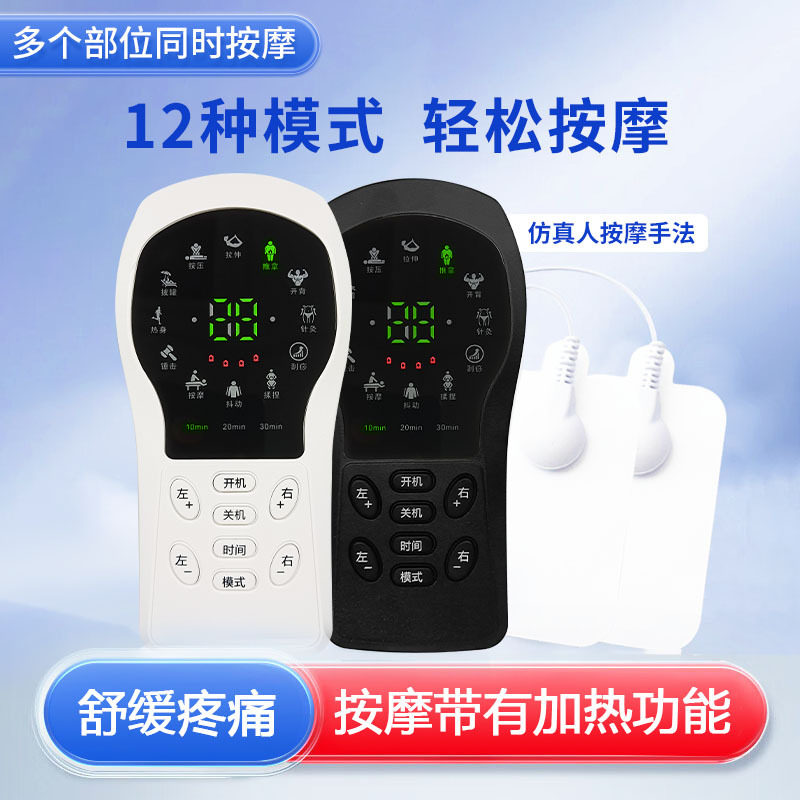 按摩理疗仪经络仪EMS微电流颈椎背部疏通脉冲多功能老人热敷按摩