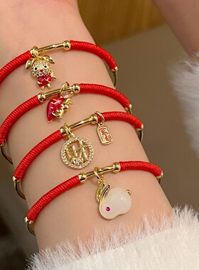 2023兔年红绳本命年手镯手饰礼物