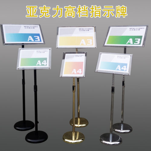 指示牌立式导向牌七色拆装亚克力