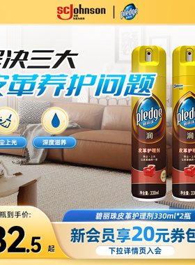 碧丽珠皮革护理皮具皮包皮沙发清洁剂上光除尘滋养翻新修复护理剂