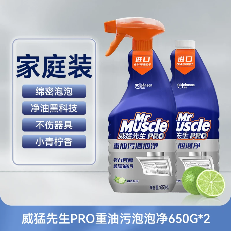 Mr. Weimeng Oil Stain Cleaner is a powerful and stubborn oil stain remover for kitchen fumes and range hood cleaners thumbnail 7