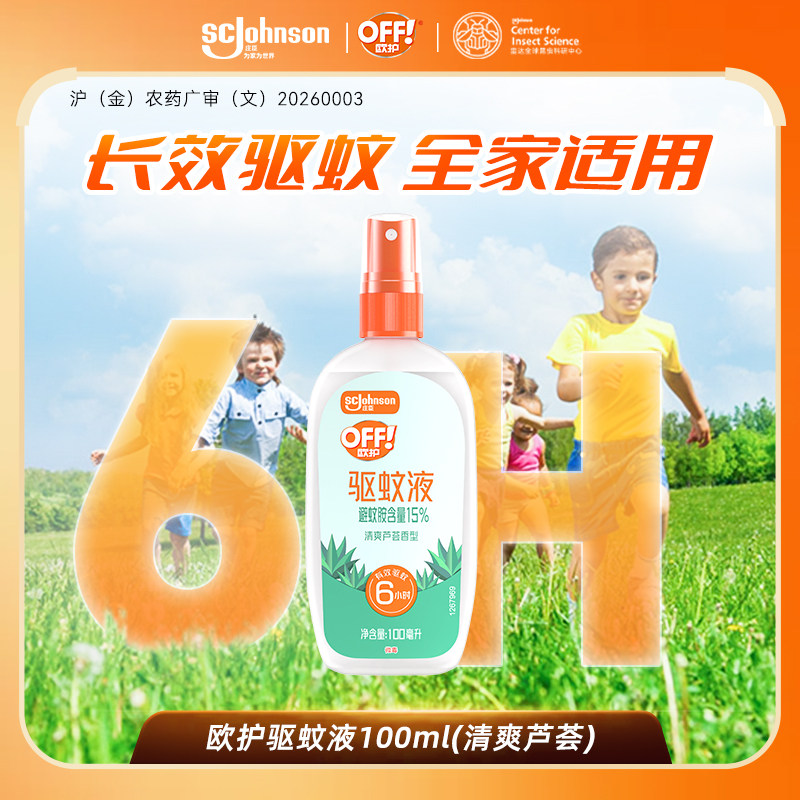 庄臣雷达欧护户外专用驱蚊液登山露营防蚊清香型避蚊胺驱虫喷雾 - 实物图