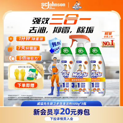 除皂垢强效去污抑菌多功能清洁剂