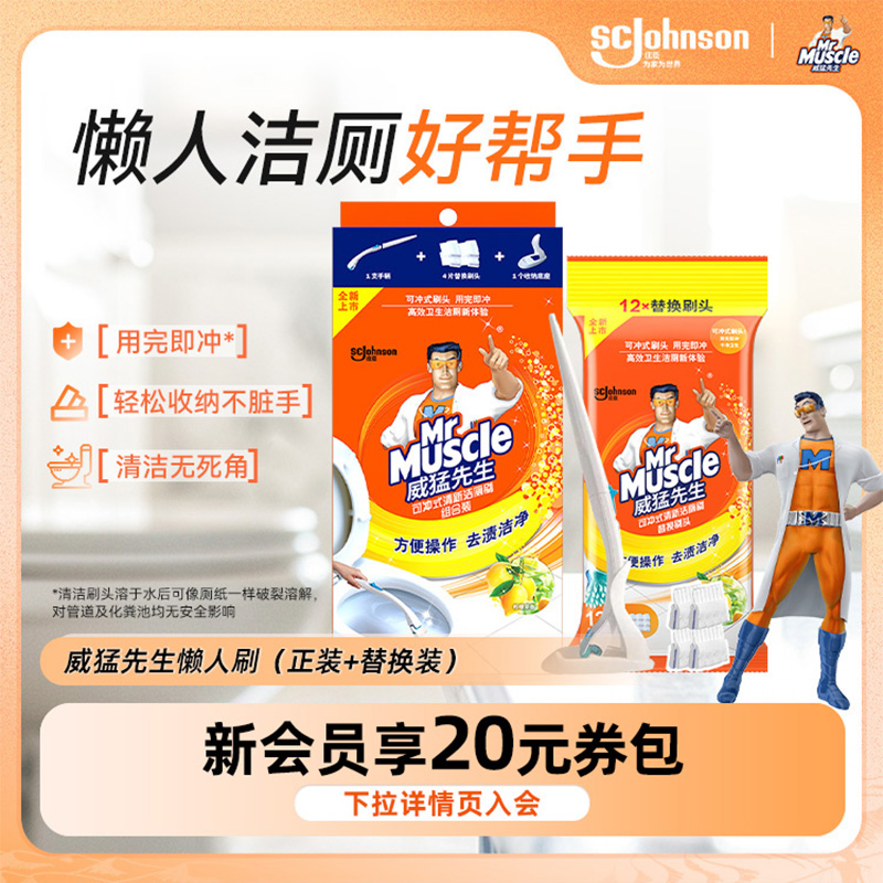 马桶刷无死角一次性洁厕神器