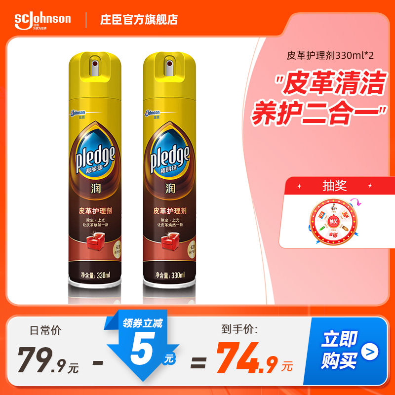 碧丽珠皮革护理皮具皮包皮沙发清洁剂上光除尘滋养翻新修复护理剂