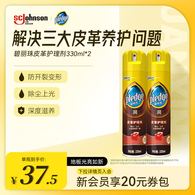 碧丽珠皮革护理皮具皮包皮沙发清洁剂上光除尘滋养翻新修复护理剂