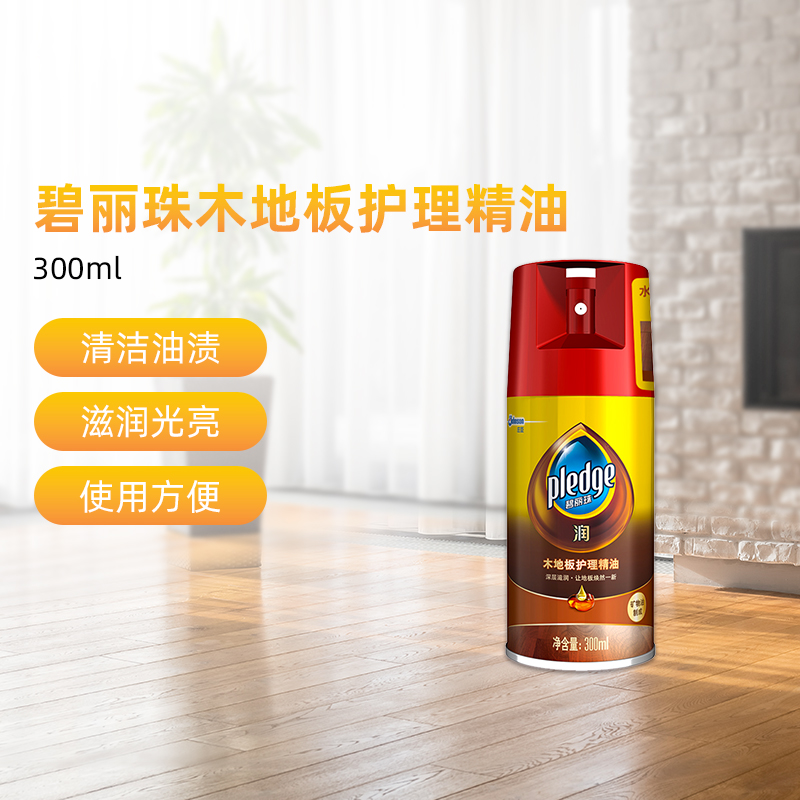 碧丽珠木地板护理精油复合地板实木护理保养家用300ml