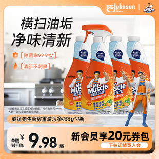 威猛先生厨房油烟机清洗剂去重油污净清洁剂强力灶台油烟净非泡沫