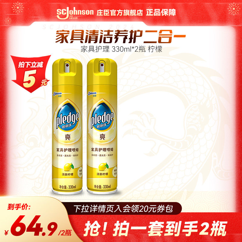 碧丽珠家具护理喷蜡实木木质保养滋养护理家用清新柠檬香