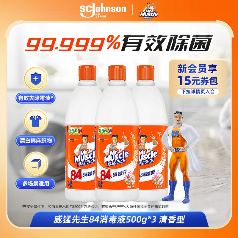 �������� 84����Һ 500g*2 �������Ƴ���Һ �������ɱ�� 10.29Ԫ