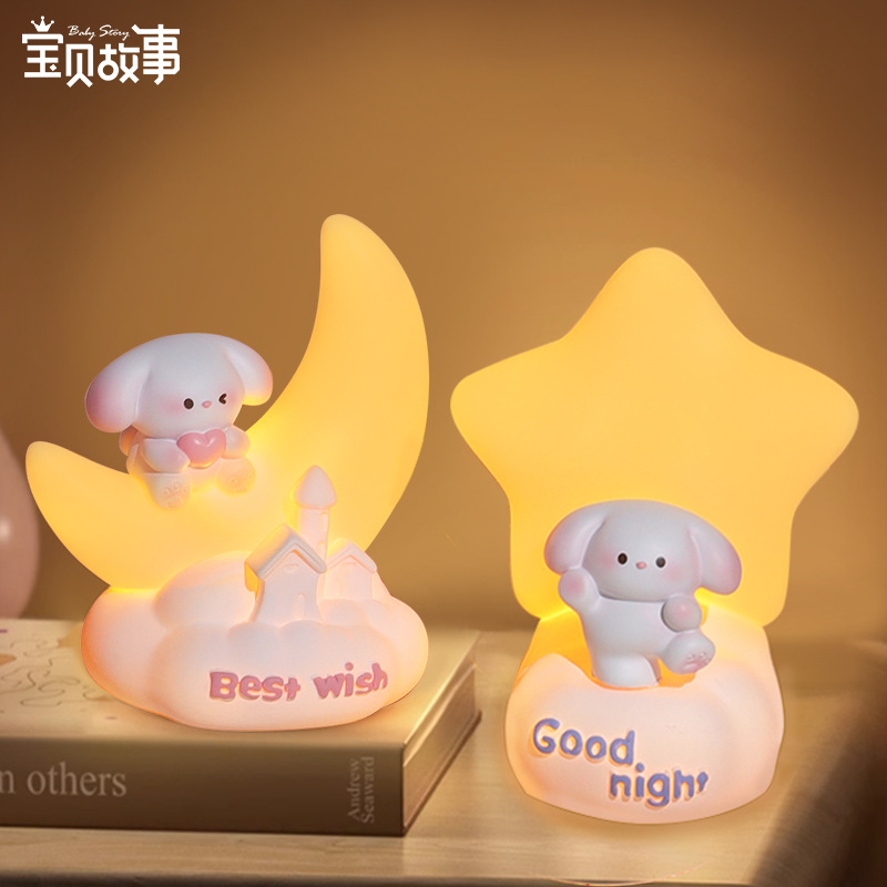 创意礼品甜心小狗小夜灯可爱卡通卧室床头灯摆件儿童生日礼物