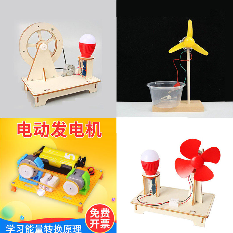 手工自制手摇发电机材料包小学生一二年级创新科技作品小制作发明