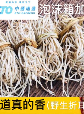 贵州新鲜鱼腥草折耳根现挖5斤