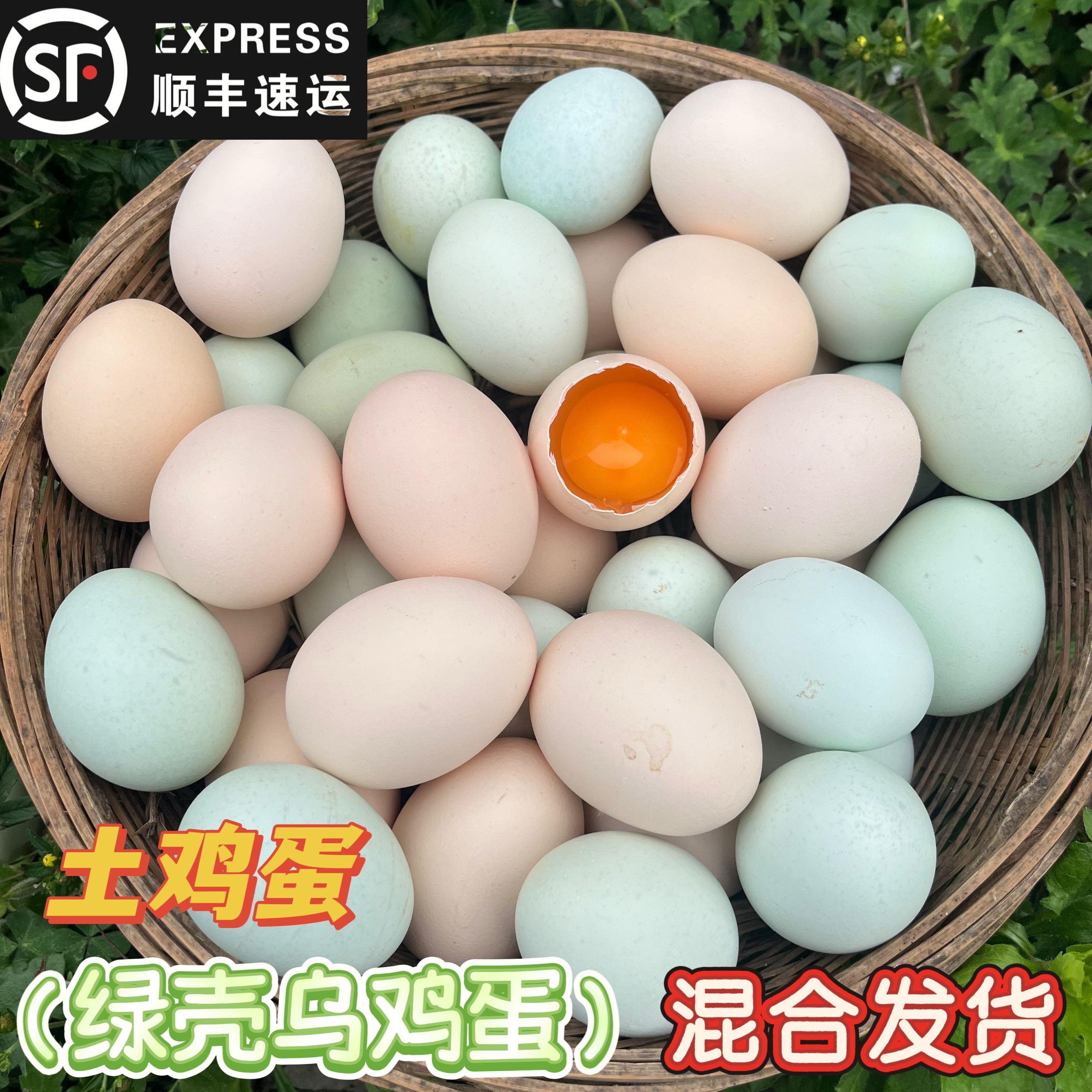 贵州农家散养土鸡蛋柴鸡蛋粉草鸡蛋笨30枚绿壳鸡蛋乌鸡蛋60枚混发,水产肉类/新鲜蔬果/熟食,鸡蛋,淘宝优惠券,粉丝福利购,淘宝优惠卷