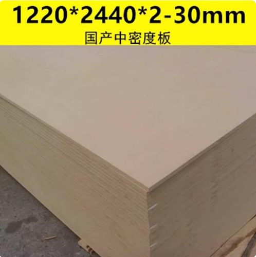 国产中密度板 2mm-30mm密度板材 中纤板 装饰画背板 量大从优