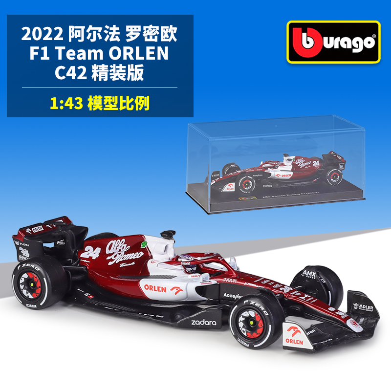 比美高1:43F1阿尔法罗密欧C42周冠宇赛车仿真合金汽车模型玩具
