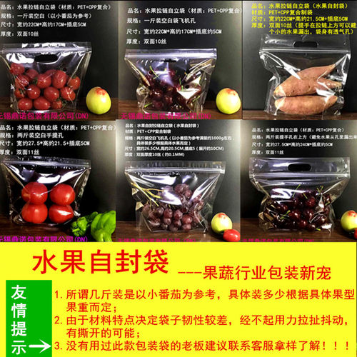 水果自封袋保鲜袋土豆香菇红薯西红柿蔬菜包装袋有孔透气手提透明