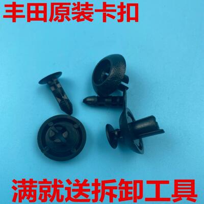 雷克萨斯ES240ES250ES350IS300RX270凌志机舱水箱上护板卡子卡扣