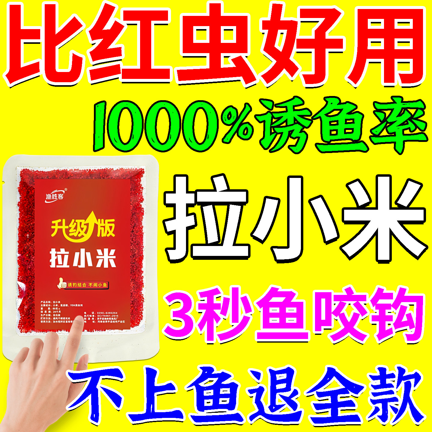 野钓鲫鱼拉小米饵料西部风三合一水母粉避小杂鱼黑坑专用饵易上手