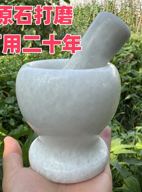 天然大理石石头老式捣蒜器